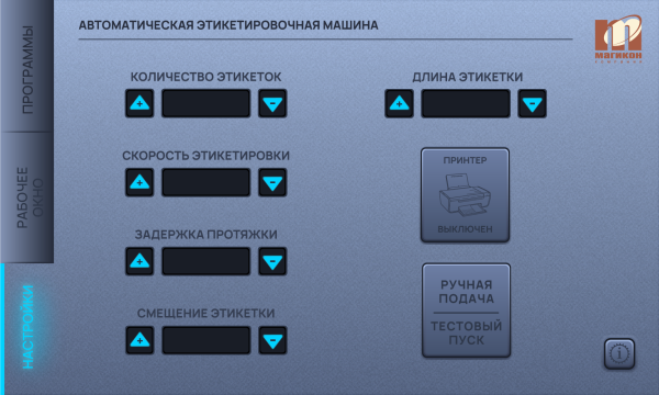 PFL-180-4panel-settings