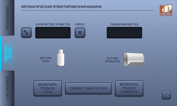 PFL-180-2panel-menu